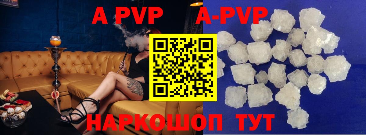 Полысаево  A-PVP кристаллы  A PVP Соль  Alfa_PVP СК  Вход с VPN 
