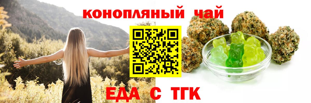 Полысаево  Cannafood марихуана  Вход с VPN 