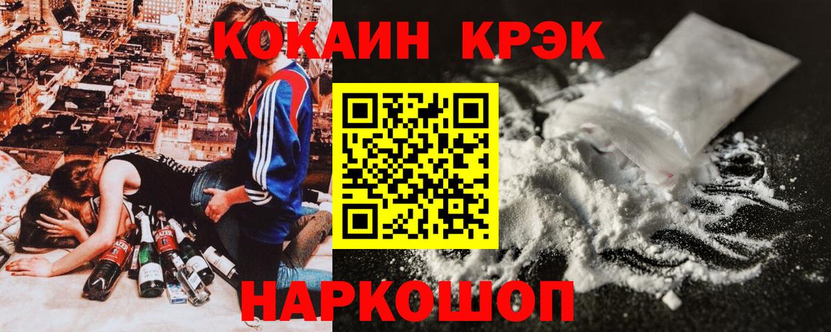 Cocaine Перу  КОКАИН Перу  Вход с VPN  COCAIN  Полысаево 