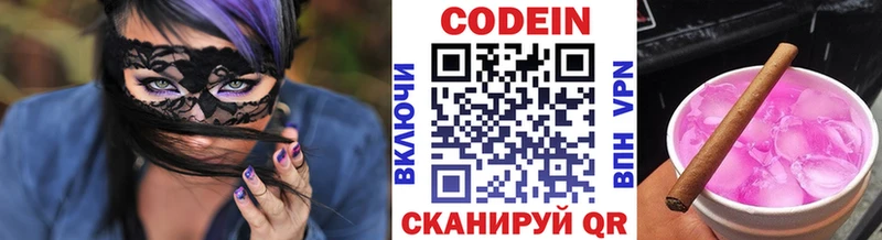 что такое наркотик  Полысаево  Codein Purple Drank 