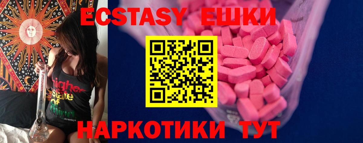 OMG рабочий сайт  Ecstasy Punisher  ЭКСТАЗИ 250 мг  Ecstasy  Вход с VPN  Полысаево 