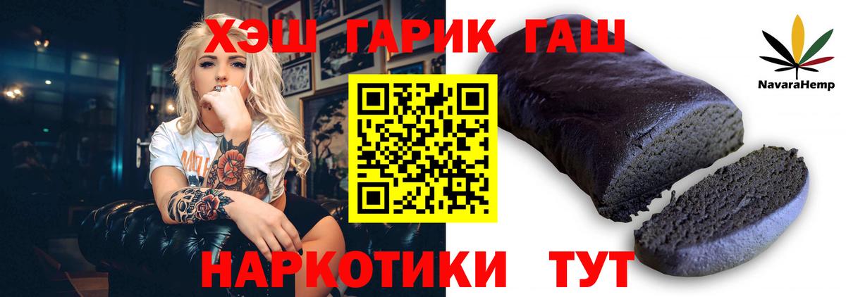 Гашиш 40% ТГК  Вход с VPN  Полысаево  Гашиш индика сатива 