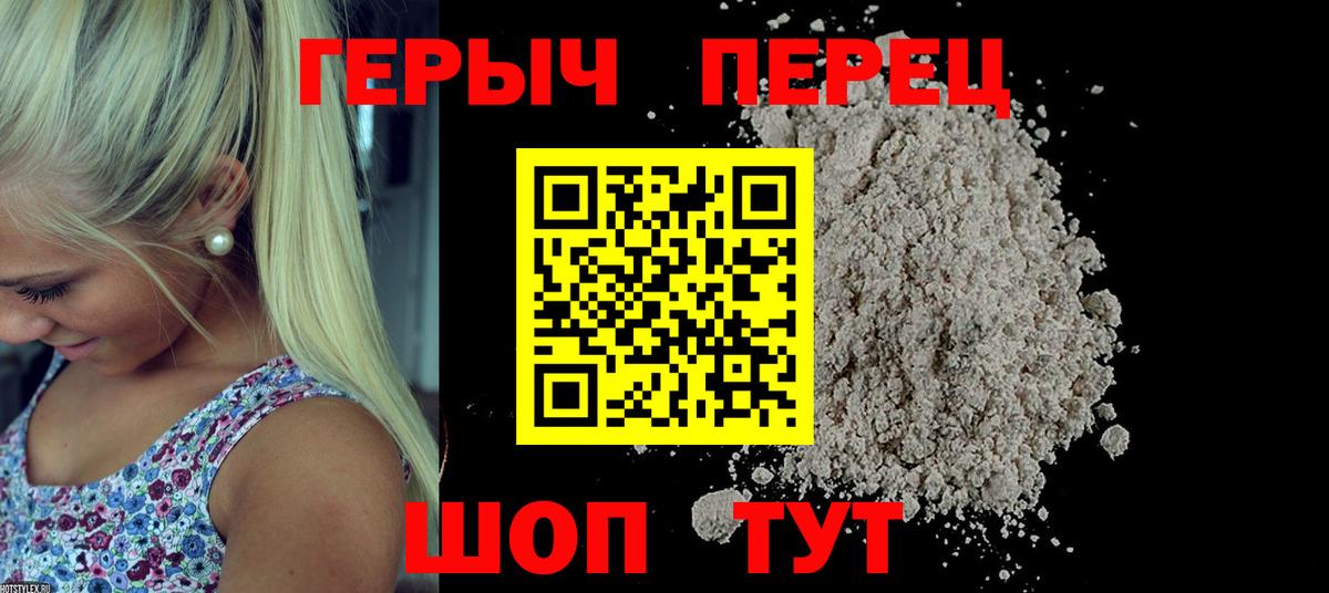 Полысаево  ГЕРОИН хмурый  Вход с VPN 