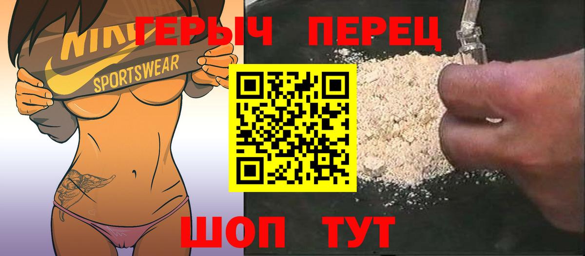 Героин хмурый Полысаево