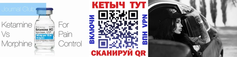 Кетамин VHQ Полысаево