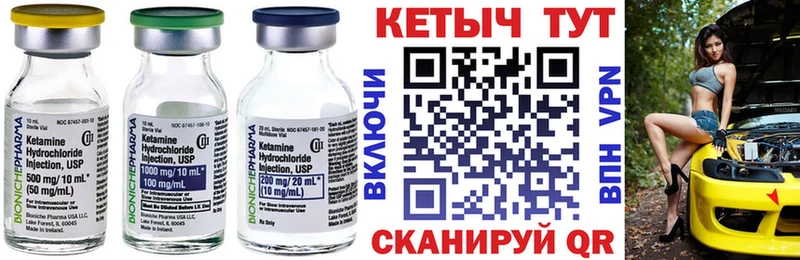 КЕТАМИН VHQ Полысаево