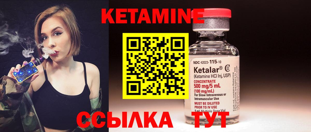 КЕТАМИН ketamine  Кетамин ketamine  Вход с VPN  Полысаево 