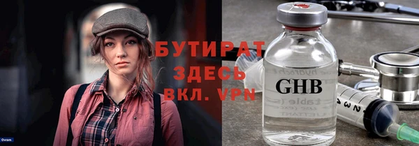 бутират Переславль-Залесский