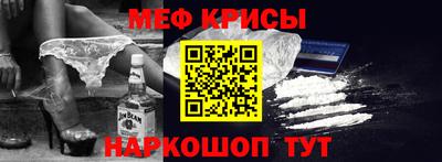 мефедрон VHQ Кинель