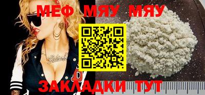 мефедрон VHQ Кинель