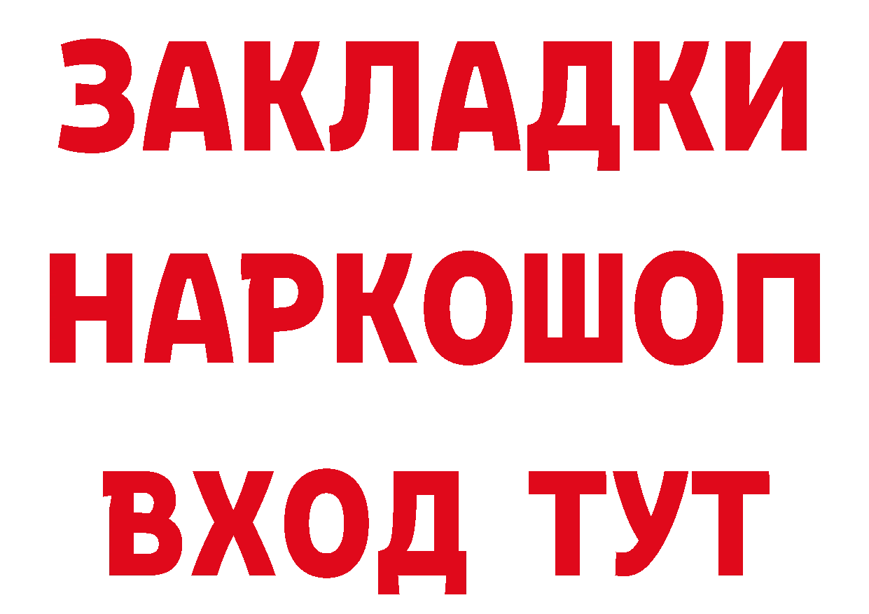 ГЕРОИН Heroin как зайти это МЕГА Полысаево