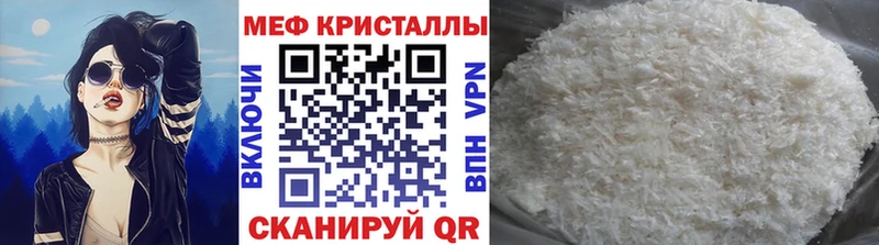 где купить наркоту  Полысаево  МЯУ-МЯУ мука 