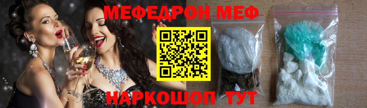 Полысаево  Мефедрон  Вход с VPN  Мефедрон  Мефедрон мяу мяу 