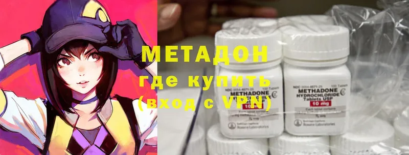 Метадон methadone Полысаево