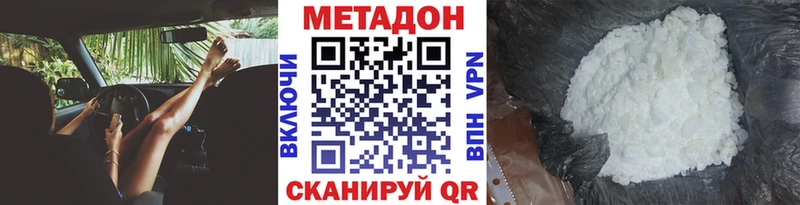 Метадон VHQ  Полысаево 