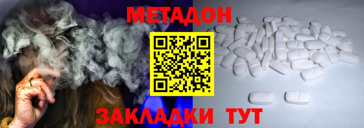 Полысаево  Метадон белоснежный  Вход с VPN 