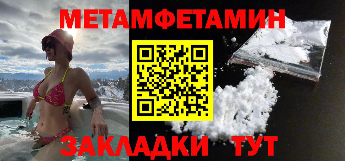 МЕТАМФЕТАМИН Декстрометамфетамин 99.9% Полысаево