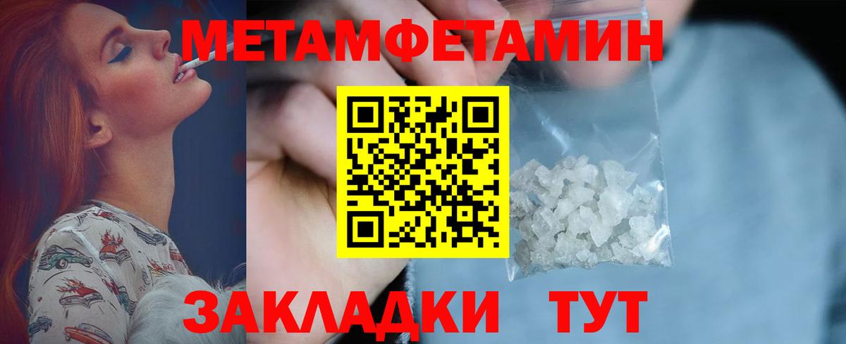 МЕТАМФЕТАМИН мет  Вход с VPN  Полысаево 
