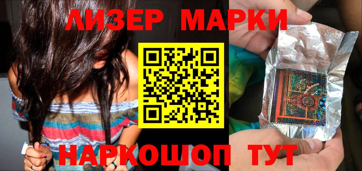 Полысаево  наркошоп  Вход с VPN  Марки NBOMe 1500мкг  Марки NBOMe 1500мкг 
