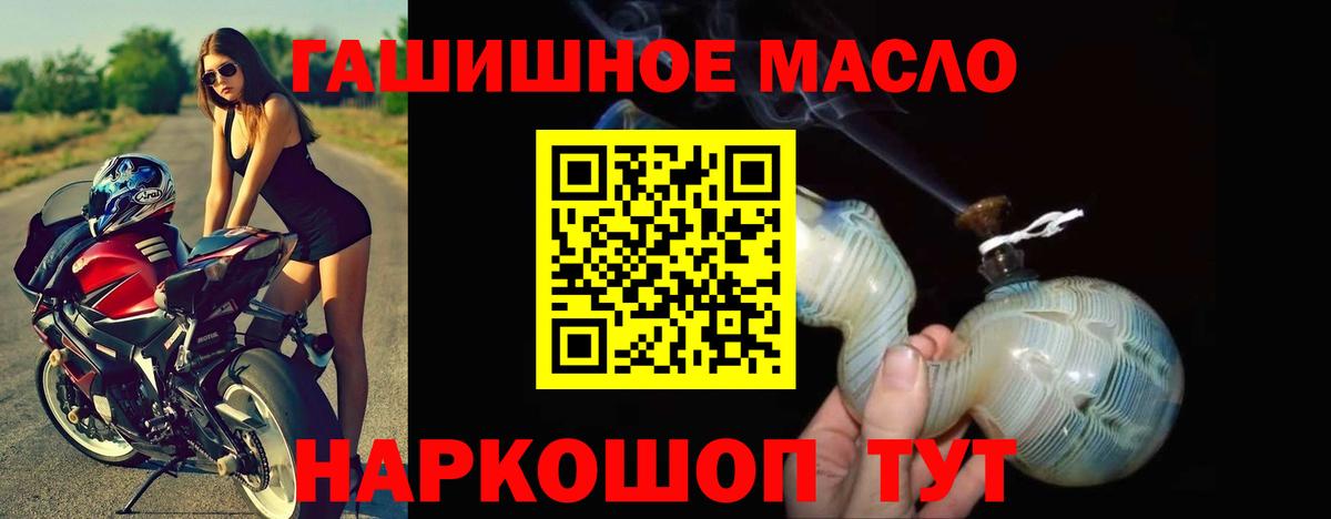 Дистиллят ТГК гашишное масло  Вход с VPN  Дистиллят ТГК вейп  даркнет сайт  Полысаево 