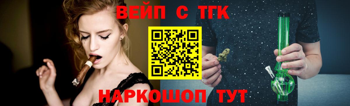 Дистиллят ТГК вейп Полысаево